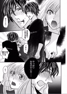 Kaian★Trade~Onnna no ii tokoro, oshiete ageru~volume 5 - page 25