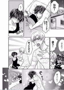 Kaian★Trade~Onnna no ii tokoro, oshiete ageru~volume 5 - page 2