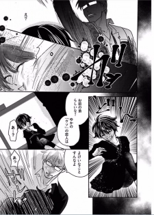 Kaian★Trade~Onnna no ii tokoro, oshiete ageru~volume 5 - page 21