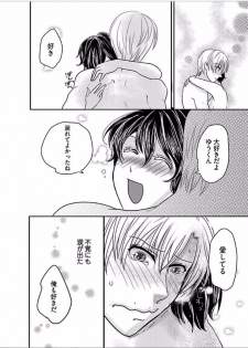 Kaian★Trade~Onnna no ii tokoro, oshiete ageru~volume 5 - page 6