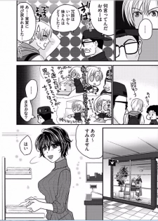 Kaian★Trade~Onnna no ii tokoro, oshiete ageru~volume 5 - page 10