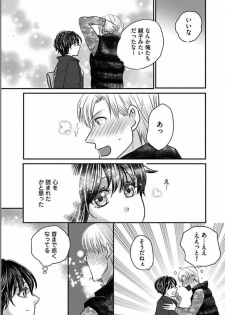 Kaian★Trade~Onnna no ii tokoro, oshiete ageru~volume 7 - page 5