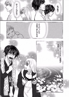 Kaian★Trade~Onnna no ii tokoro, oshiete ageru~volume 7 - page 7