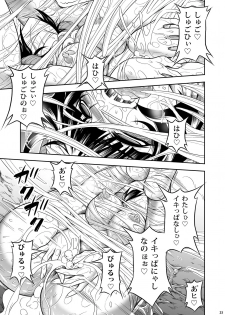 (C85) [Yokohama Junky (Makari Tohru)] Pair Hunter no Seitai Vol. 1 (Monster Hunter) - page 22