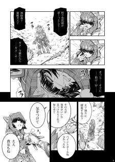 (C85) [Yokohama Junky (Makari Tohru)] Pair Hunter no Seitai Vol. 1 (Monster Hunter) - page 8