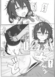 (C90) [HAMMER_HEAD (Makabe Gorou)] Natsugoshi no Ikazuchi (Kantai Collection -KanColle-) [Chinese] [嗶咔嗶咔漢化組] - page 19