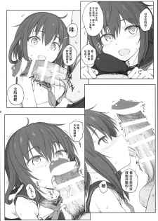 (C90) [HAMMER_HEAD (Makabe Gorou)] Natsugoshi no Ikazuchi (Kantai Collection -KanColle-) [Chinese] [嗶咔嗶咔漢化組] - page 6