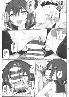 (C90) [HAMMER_HEAD (Makabe Gorou)] Natsugoshi no Ikazuchi (Kantai Collection -KanColle-) [Chinese] [嗶咔嗶咔漢化組] - page 15