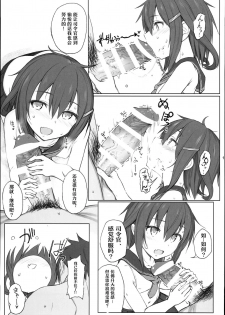 (C90) [HAMMER_HEAD (Makabe Gorou)] Natsugoshi no Ikazuchi (Kantai Collection -KanColle-) [Chinese] [嗶咔嗶咔漢化組] - page 11