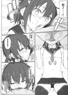 (C90) [HAMMER_HEAD (Makabe Gorou)] Natsugoshi no Ikazuchi (Kantai Collection -KanColle-) [Chinese] [嗶咔嗶咔漢化組] - page 10