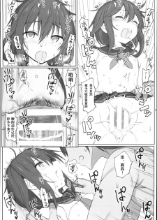 (C90) [HAMMER_HEAD (Makabe Gorou)] Natsugoshi no Ikazuchi (Kantai Collection -KanColle-) [Chinese] [嗶咔嗶咔漢化組] - page 17