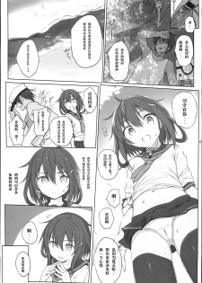 (C90) [HAMMER_HEAD (Makabe Gorou)] Natsugoshi no Ikazuchi (Kantai Collection -KanColle-) [Chinese] [嗶咔嗶咔漢化組] - page 3