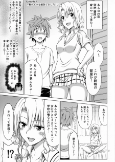 (C91) [Brain Dead (Eiji)] To LOVE-Ru MIX (To LOVE-Ru Darkness) - page 2