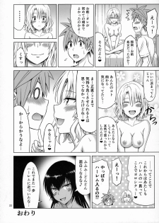 (C91) [Brain Dead (Eiji)] To LOVE-Ru MIX (To LOVE-Ru Darkness) - page 21