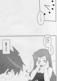 (C79) [Machine Gun-Type-38 (Tachibana Akatsuki)] Perfume-Ad' (Mahou Shoujo Lyrical Nanoha) - page 19