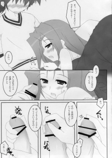 (C79) [Machine Gun-Type-38 (Tachibana Akatsuki)] Perfume-Ad' (Mahou Shoujo Lyrical Nanoha) - page 8