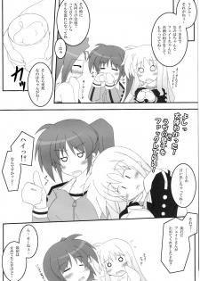 (C79) [Machine Gun-Type-38 (Tachibana Akatsuki)] Perfume-Ad' (Mahou Shoujo Lyrical Nanoha) - page 5