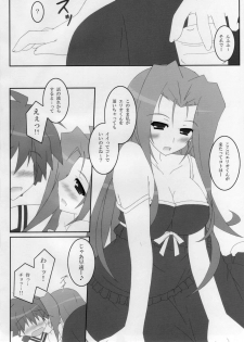 (C79) [Machine Gun-Type-38 (Tachibana Akatsuki)] Perfume-Ad' (Mahou Shoujo Lyrical Nanoha) - page 7