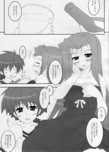 (C79) [Machine Gun-Type-38 (Tachibana Akatsuki)] Perfume-Ad' (Mahou Shoujo Lyrical Nanoha) - page 4