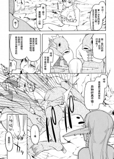 (C91) [Metamor (Ryo)] Dosukebe Elf no Ishukan Nikki 3 [Chinese] [无毒汉化组] - page 33