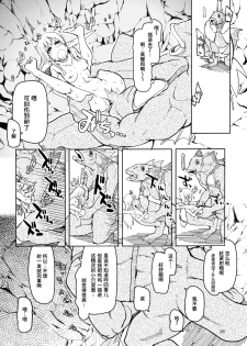 (C91) [Metamor (Ryo)] Dosukebe Elf no Ishukan Nikki 3 [Chinese] [无毒汉化组] - page 20