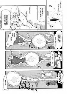 (C91) [Metamor (Ryo)] Dosukebe Elf no Ishukan Nikki 3 [Chinese] [无毒汉化组] - page 17