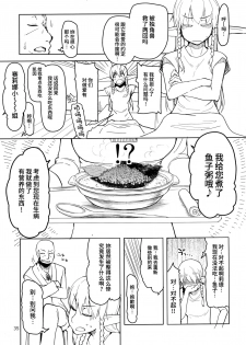 (C91) [Metamor (Ryo)] Dosukebe Elf no Ishukan Nikki 3 [Chinese] [无毒汉化组] - page 37