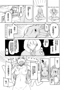 (C91) [Metamor (Ryo)] Dosukebe Elf no Ishukan Nikki 3 [Chinese] [无毒汉化组] - page 9