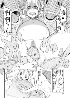 (C91) [Metamor (Ryo)] Dosukebe Elf no Ishukan Nikki 3 [Chinese] [无毒汉化组] - page 32