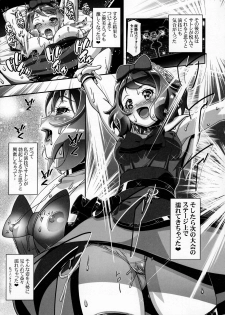 (C91) [Gambler Club (Kousaka Jun)] PM GALS Serena Final Stage (Pokémon) - page 10