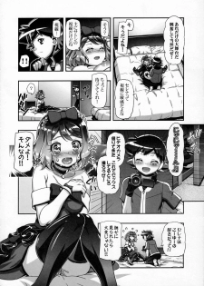 (C91) [Gambler Club (Kousaka Jun)] PM GALS Serena Final Stage (Pokémon) - page 13