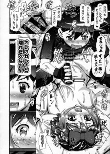 (C91) [Gambler Club (Kousaka Jun)] PM GALS Serena Final Stage (Pokémon) - page 21