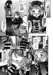 (C91) [Gambler Club (Kousaka Jun)] PM GALS Serena Final Stage (Pokémon) - page 4