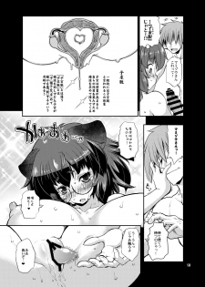 [Albatross (Nikusyo)] Mamizou no Moebukuro (Touhou Project) [Digital] - page 14