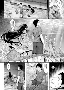 [Hinasaki Yo] Kuramitsuha no Kami (COMIC Kairakuten Beast 2016-12) [Chinese] [無邪気漢化組] - page 18