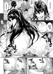 [Hinasaki Yo] Kuramitsuha no Kami (COMIC Kairakuten Beast 2016-12) [Chinese] [無邪気漢化組] - page 10