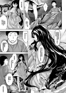 [Hinasaki Yo] Kuramitsuha no Kami (COMIC Kairakuten Beast 2016-12) [Chinese] [無邪気漢化組] - page 19