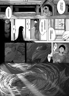 [Hinasaki Yo] Kuramitsuha no Kami (COMIC Kairakuten Beast 2016-12) [Chinese] [無邪気漢化組] - page 4