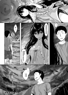 [Hinasaki Yo] Kuramitsuha no Kami (COMIC Kairakuten Beast 2016-12) [Chinese] [無邪気漢化組] - page 20