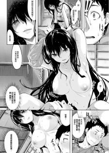 [Hinasaki Yo] Kuramitsuha no Kami (COMIC Kairakuten Beast 2016-12) [Chinese] [無邪気漢化組] - page 6