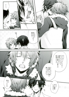 (C85) [HARUHIYORI+ (Yutta)] All Standard is you. (Uta no Prince-sama) - page 6