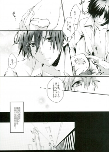 (C85) [HARUHIYORI+ (Yutta)] All Standard is you. (Uta no Prince-sama) - page 4