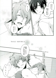 (C85) [HARUHIYORI+ (Yutta)] All Standard is you. (Uta no Prince-sama) - page 15