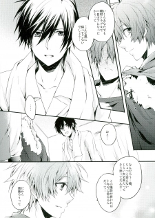 (C85) [HARUHIYORI+ (Yutta)] All Standard is you. (Uta no Prince-sama) - page 12