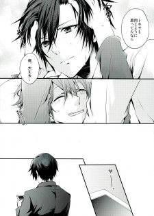 (C85) [HARUHIYORI+ (Yutta)] All Standard is you. (Uta no Prince-sama) - page 17