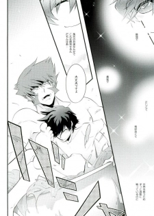 (Ikai Toshi no Arukikata CENTRAL) [Sokotsuya Baker (Tatsunosuke Yukiya)] Koyoi, Kimi ga Hana to Shiru (Kekkai Sensen) - page 5