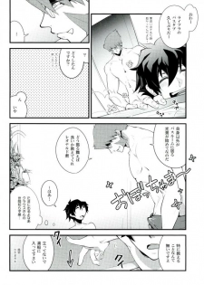 (Ikai Toshi no Arukikata CENTRAL) [Sokotsuya Baker (Tatsunosuke Yukiya)] Koyoi, Kimi ga Hana to Shiru (Kekkai Sensen) - page 3