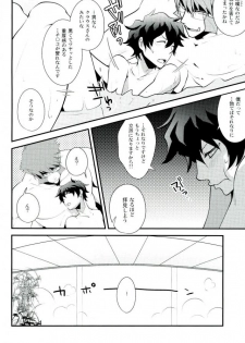 (Ikai Toshi no Arukikata CENTRAL) [Sokotsuya Baker (Tatsunosuke Yukiya)] Koyoi, Kimi ga Hana to Shiru (Kekkai Sensen) - page 11