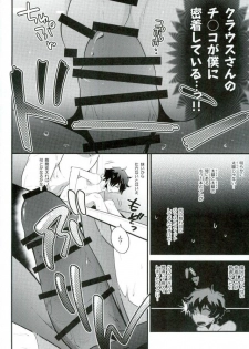 (Ikai Toshi no Arukikata CENTRAL) [Sokotsuya Baker (Tatsunosuke Yukiya)] Koyoi, Kimi ga Hana to Shiru (Kekkai Sensen) - page 7