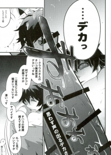 (Ikai Toshi no Arukikata CENTRAL) [Sokotsuya Baker (Tatsunosuke Yukiya)] Koyoi, Kimi ga Hana to Shiru (Kekkai Sensen) - page 8